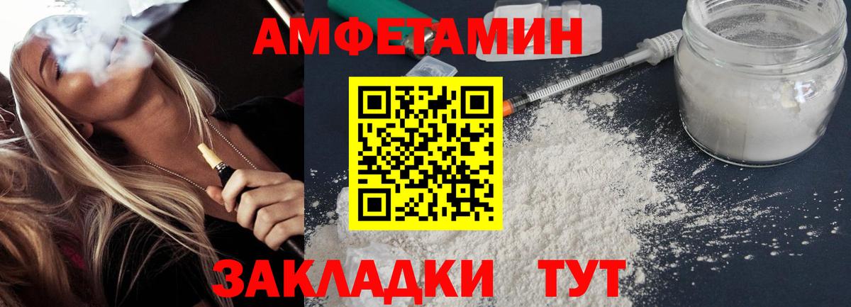 Amphetamine  Amphetamine Premium  Вход с VPN  Тайшет 
