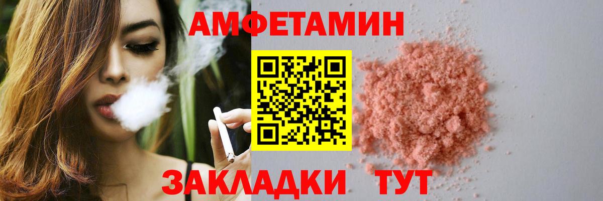 АМФЕТАМИН Premium Тайшет