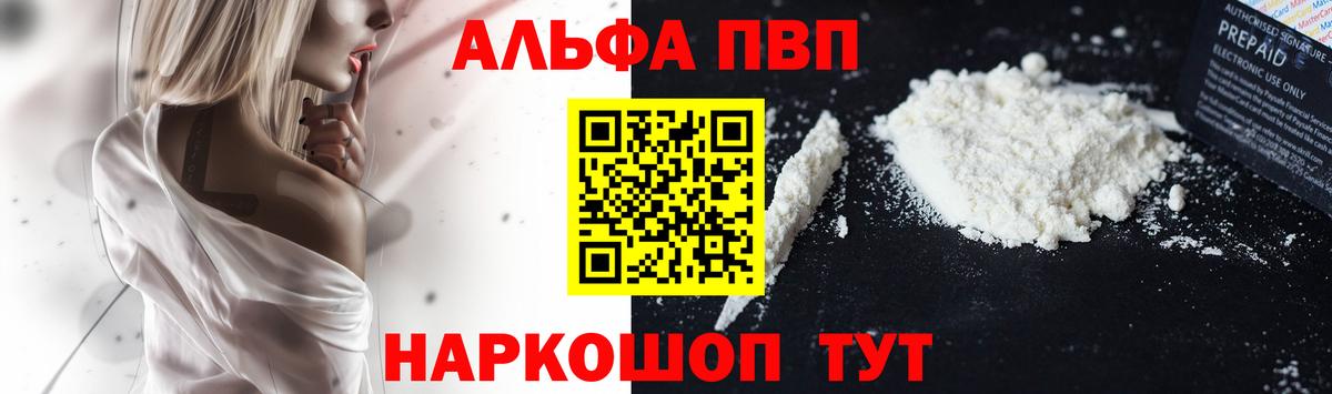 APVP VHQ  Альфа ПВП СК КРИС  A-PVP СК КРИС  Тайшет  Вход с VPN 