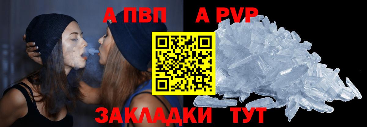 Alfa_PVP СК Тайшет