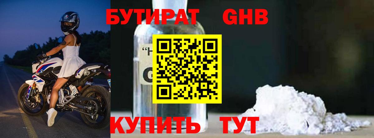 БУТИРАТ оксана Тайшет