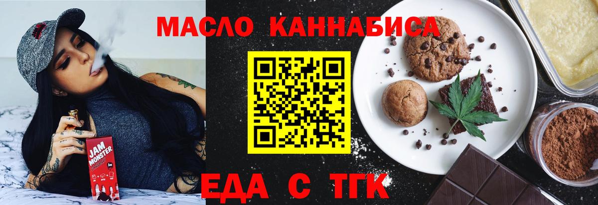 Cannafood марихуана Тайшет