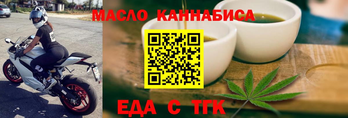 Cannafood конопля  Тайшет 