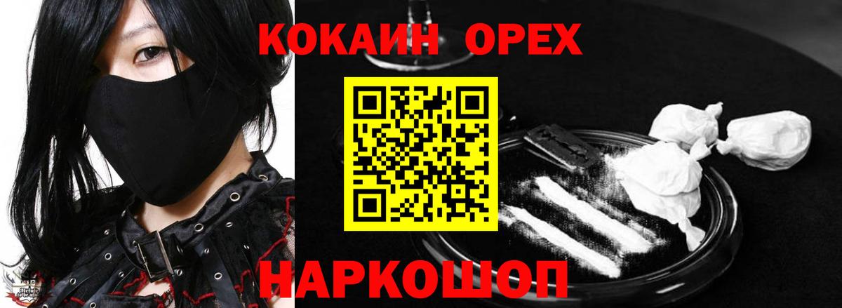 сколько стоит  Вход с VPN  Тайшет  COCAIN 99% 