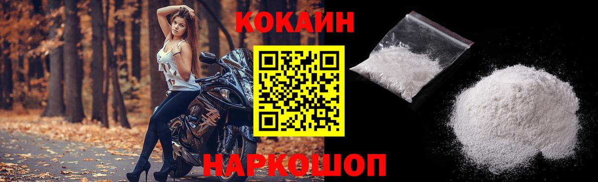 COCAIN 97% Тайшет