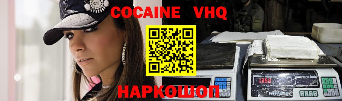 COCAIN 99% Тайшет