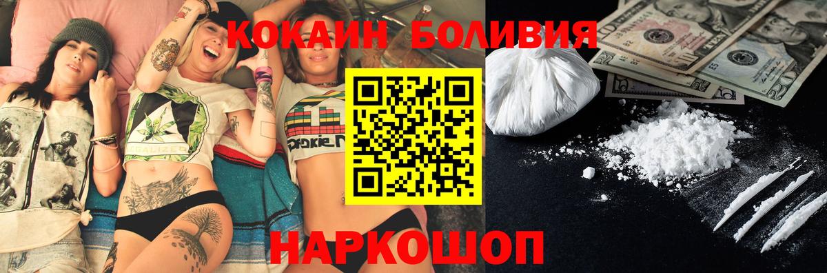 COCAIN 97%  Тайшет  COCAIN Columbia 