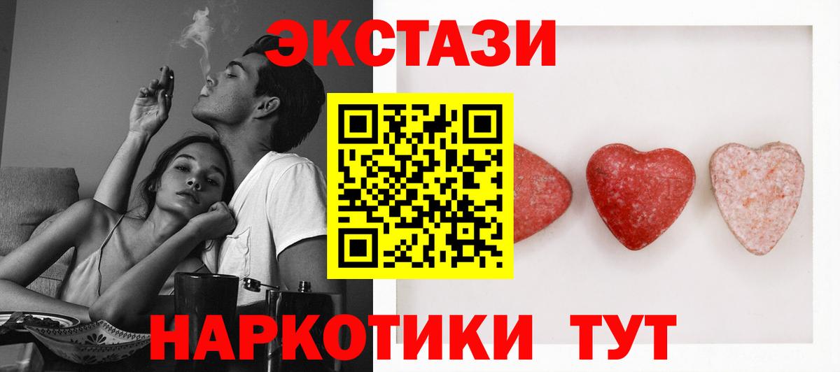 Экстази 99% Тайшет