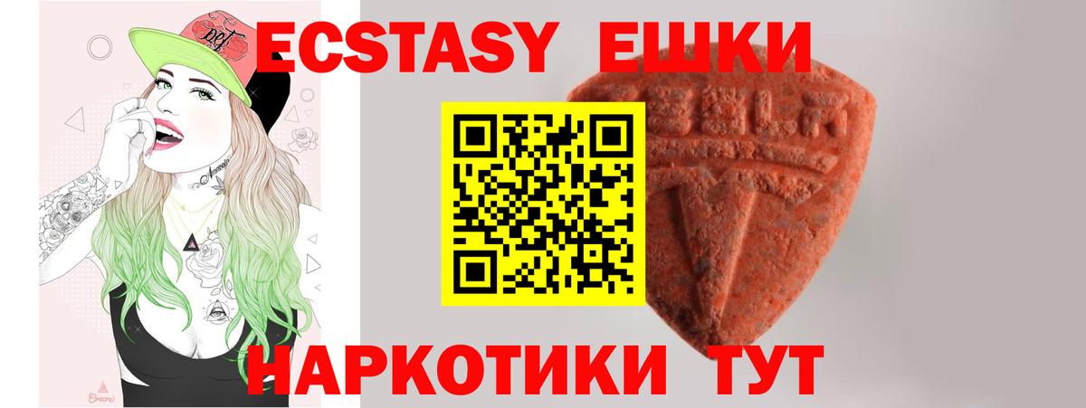 Экстази mix  Вход с VPN  Ecstasy диски  Ecstasy  кракен   Тайшет  продажа наркотиков 