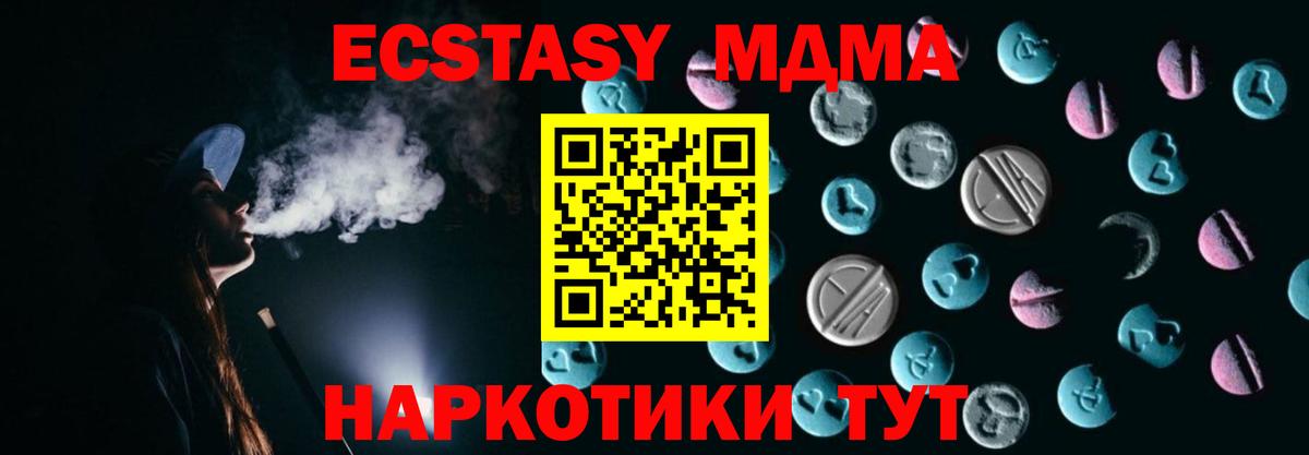 Ecstasy XTC Тайшет