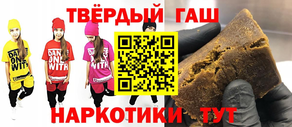 Тайшет  Гашиш VHQ  ГАШ  Вход с VPN  ГАШИШ гашик 