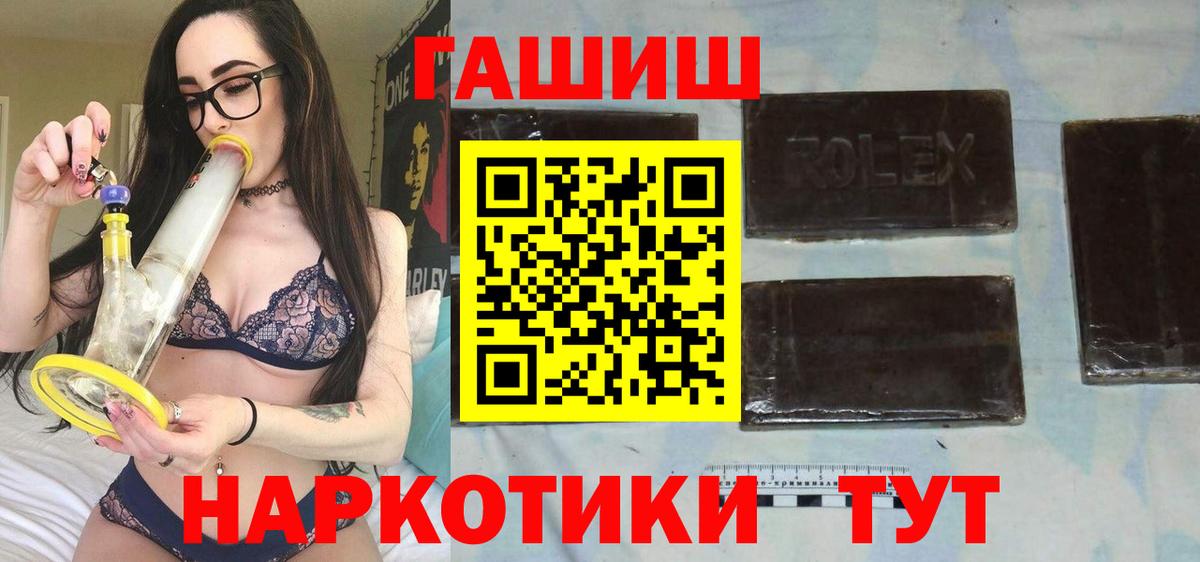 ГАШИШ Изолятор Тайшет