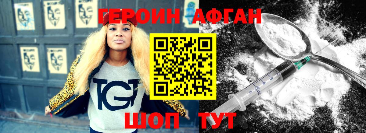 ГЕРОИН хмурый  Вход с VPN  Тайшет 