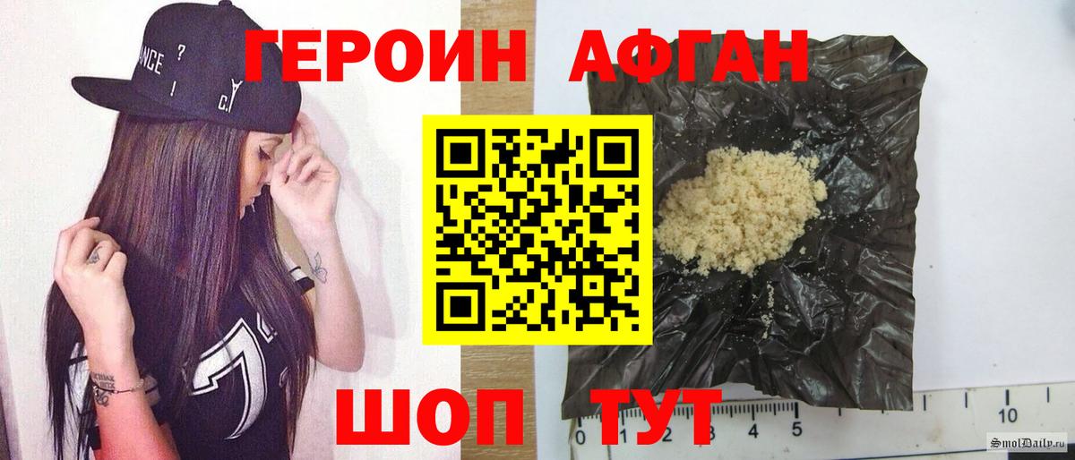 Героин гречка  Тайшет 