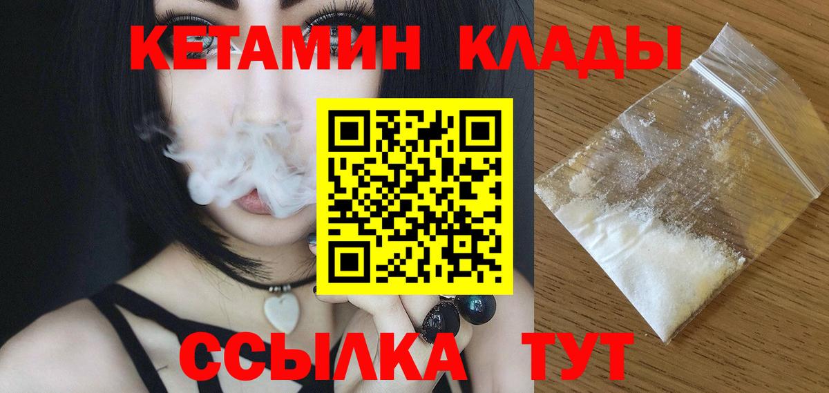 КЕТАМИН ketamine  Вход с VPN  Тайшет  Кетамин ketamine 