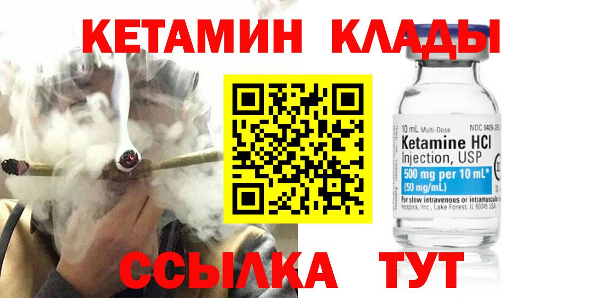 Кетамин ketamine Тайшет