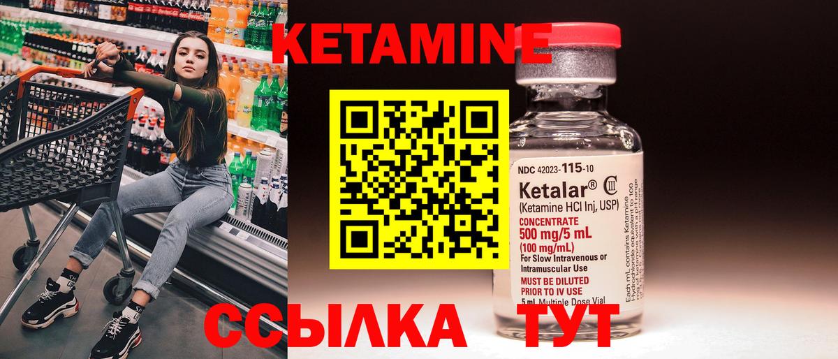 Кетамин ketamine  Тайшет 