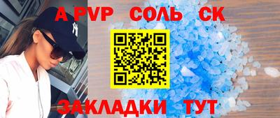 spice Донской