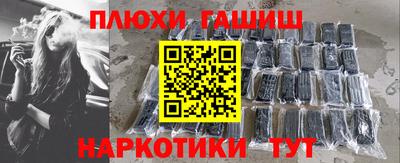 синтетический гашиш Дубна