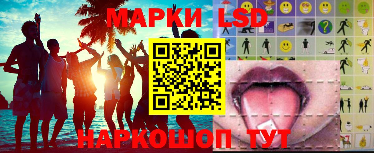LSD-25 экстази ecstasy  Вход с VPN  блэк спрут ссылки  Тайшет 