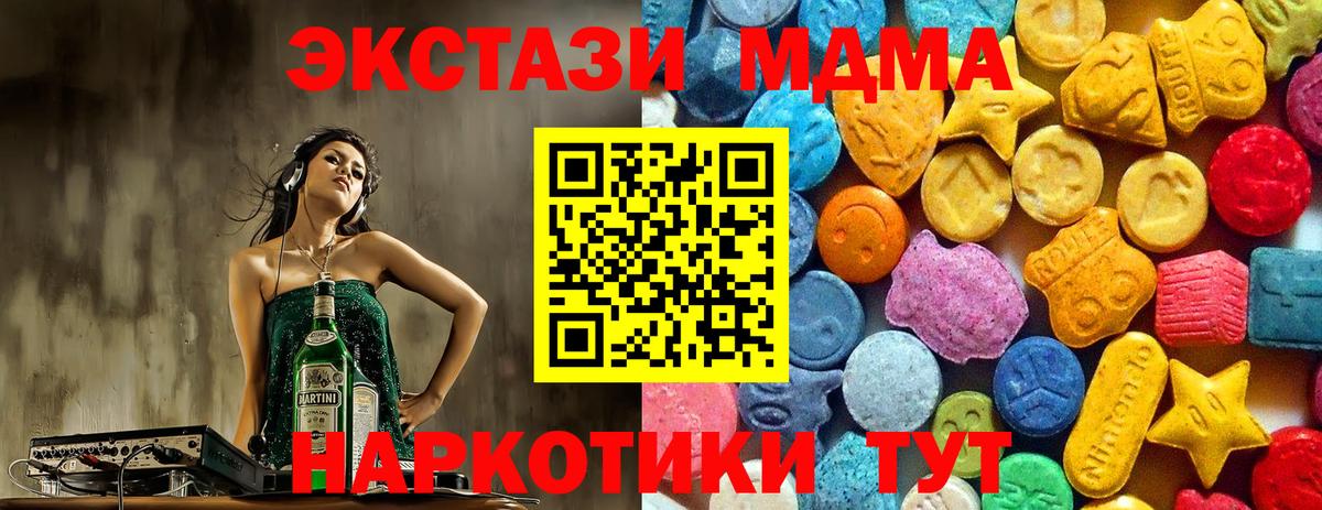МДМА Molly Тайшет