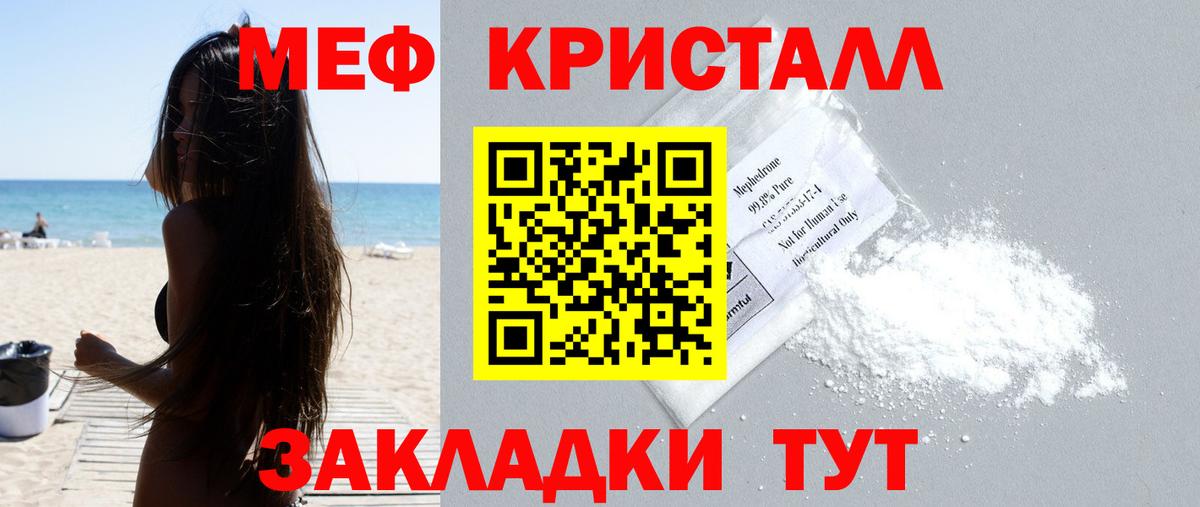 МЯУ-МЯУ мяу мяу  МЕФ мука  МЯУ-МЯУ  Тайшет  Вход с VPN 