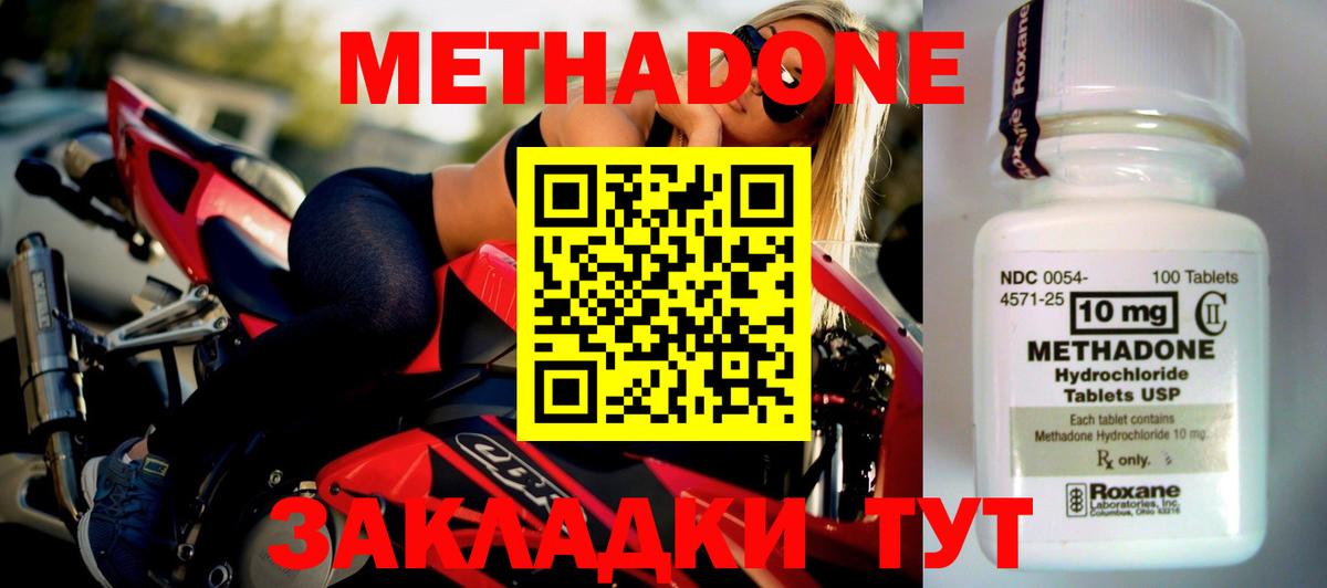 МЕТАДОН белоснежный  Метадон VHQ  даркнет состав  Вход с VPN  Тайшет 