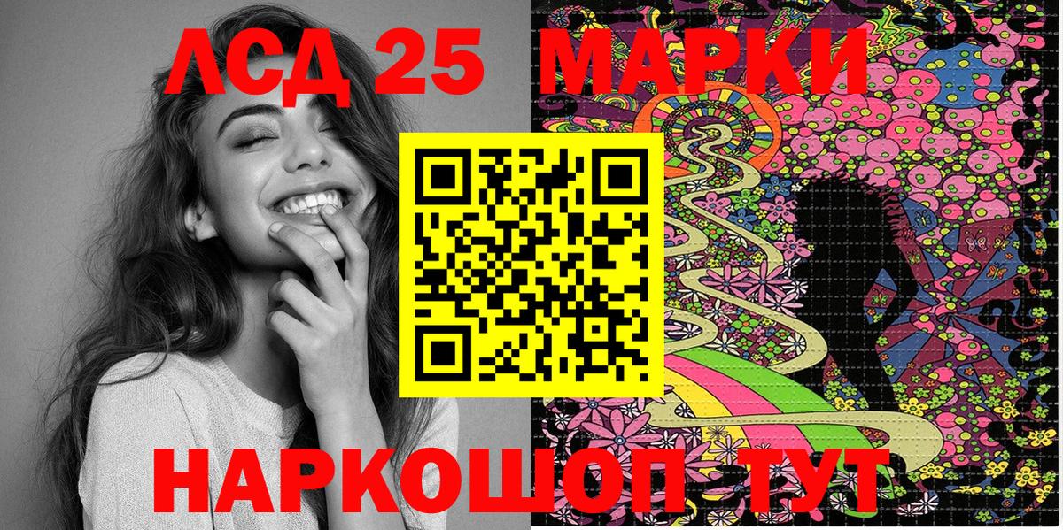 Марки 25I-NBOMe 1,8мг Тайшет
