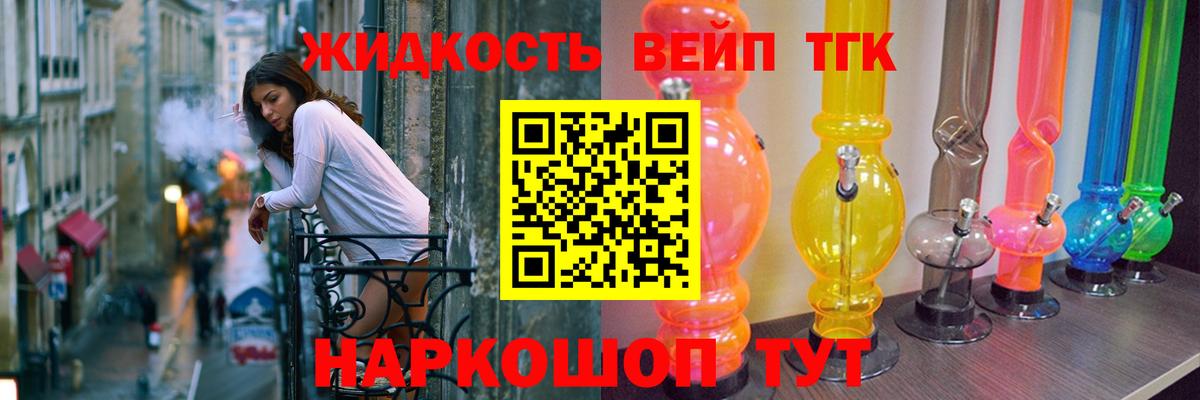 ТГК гашишное масло Тайшет