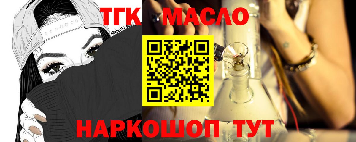 ТГК Wax  Тайшет 