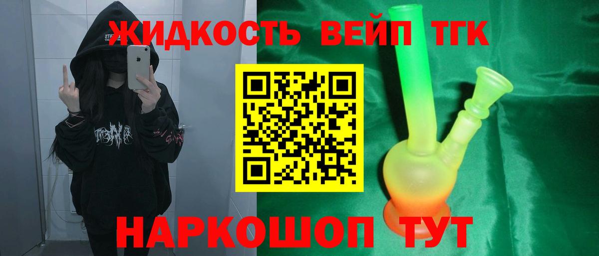 ТГК THC oil  Вход с VPN  Дистиллят ТГК концентрат  Тайшет 