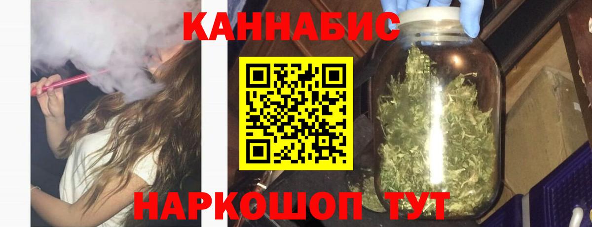 Бошки Шишки план  Бошки Шишки White Widow  Бошки Шишки индика  Тайшет 