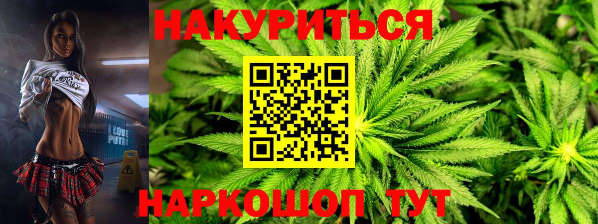 Каннабис ГИДРОПОН  Конопля марихуана  Вход с VPN  Тайшет  МАРИХУАНА индика 